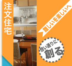 注文hai3住宅.gif