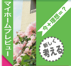 注文hai5マイホーム.gif