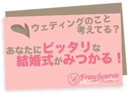ウェディング探す.gif