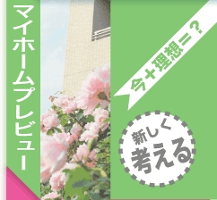 注文hai5マイホーム.gif